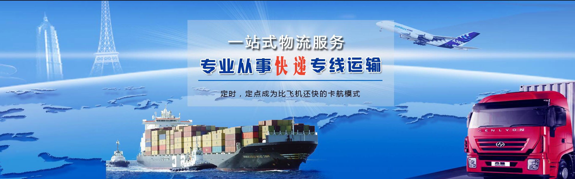 贺州到太原物流公司-贺州至太原物流专线-贺州空运到太原-优时通物流有限公司