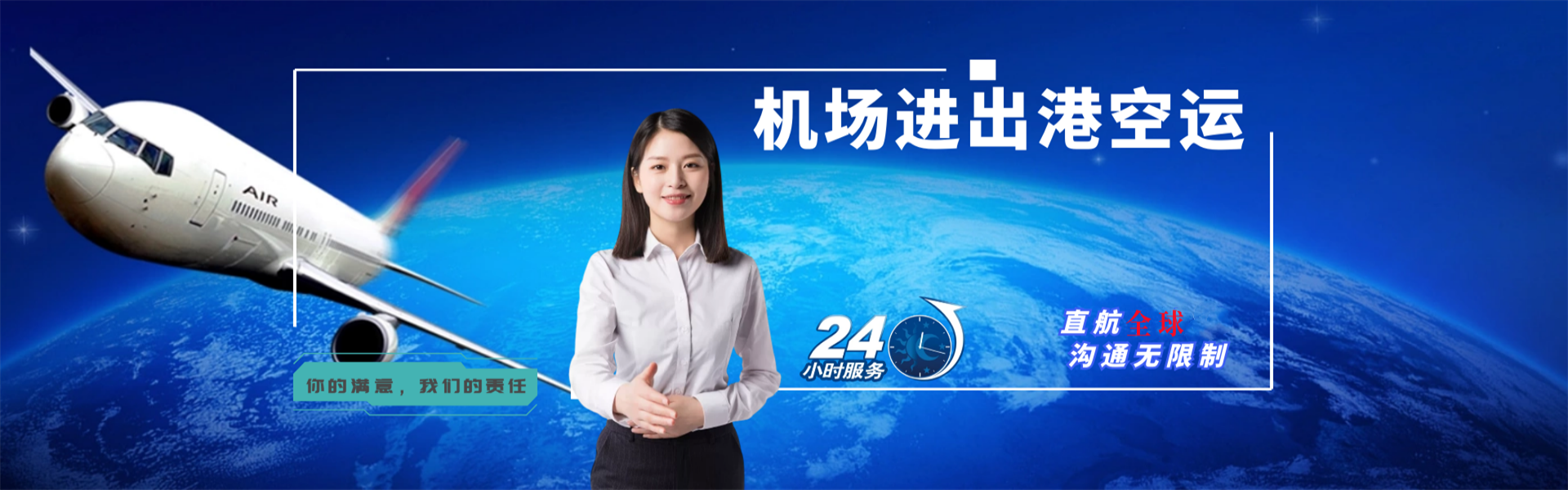 贺州到太原物流公司-贺州至太原物流专线-贺州空运到太原-优时通物流有限公司